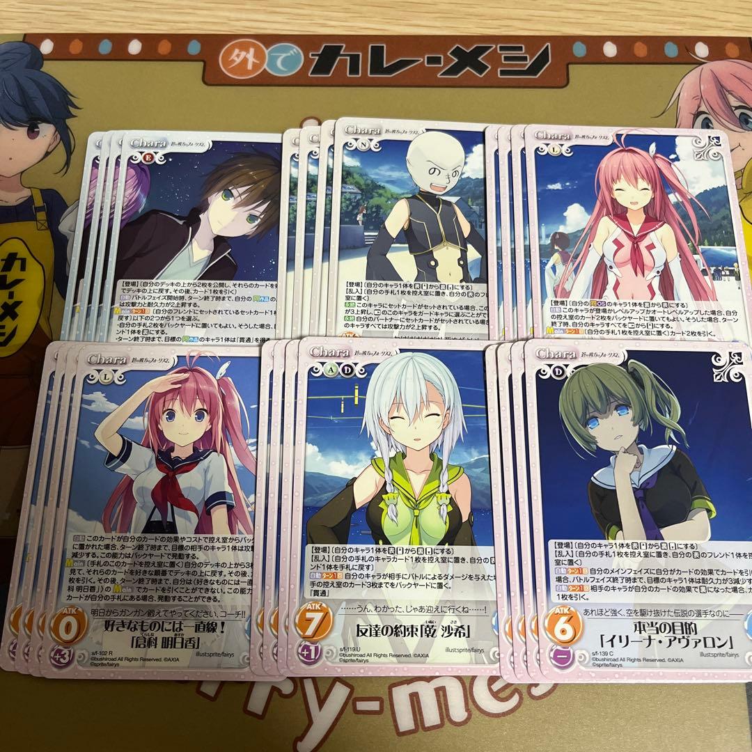 chaostcg 腹ペコ女王「鳶沢みさき」デッキ