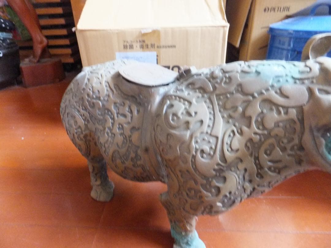 銅製　青銅製　真鍮サイ