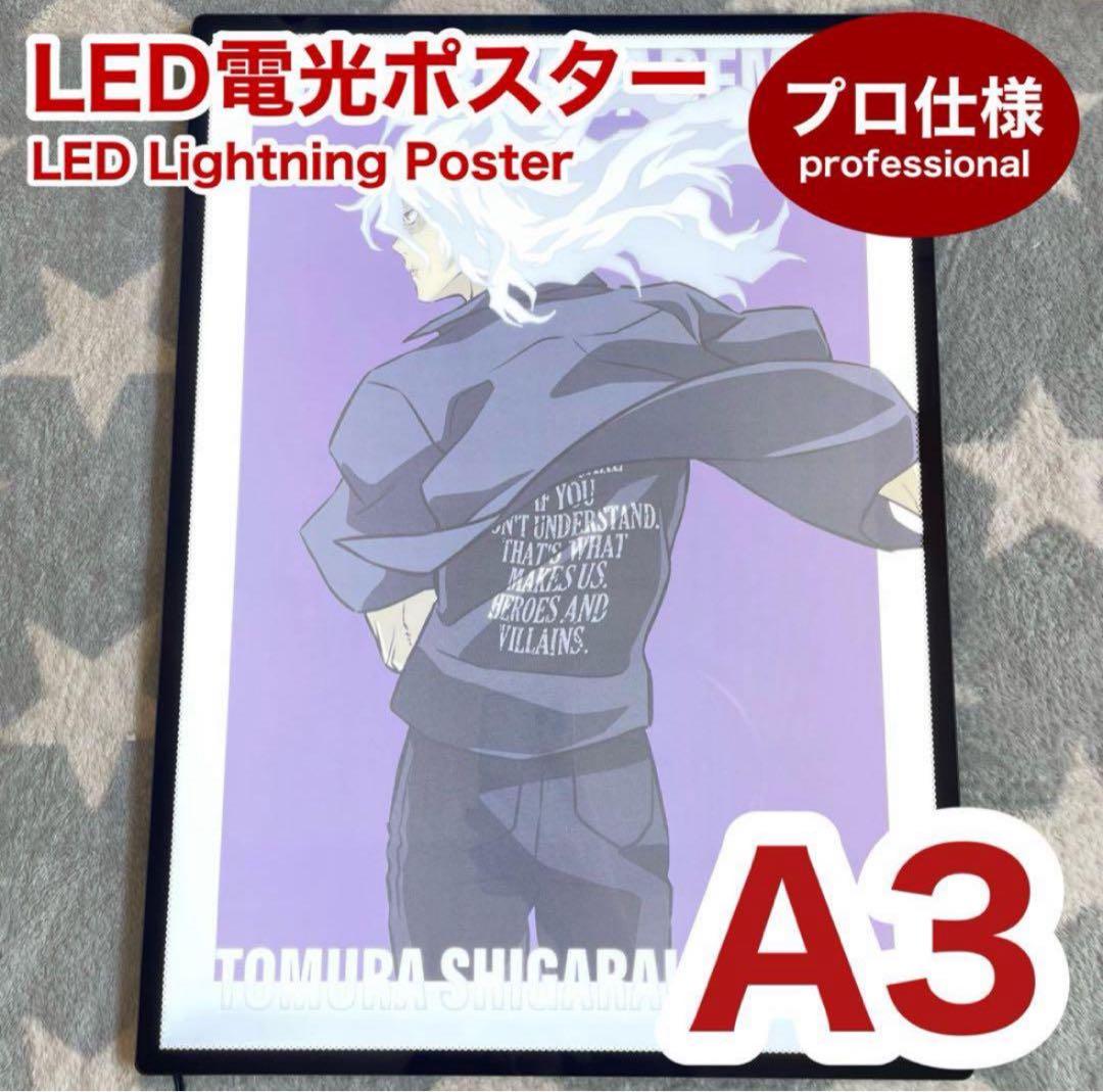 【プロ仕様】僕のヒーローアカデミア ヒロアカ LED 電光 ポスター 死柄木弔