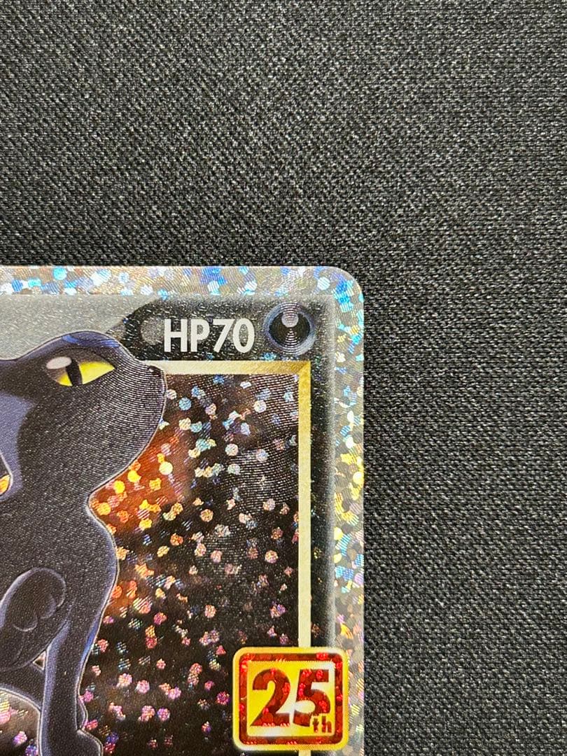 ブラッキー スター ⭐︎ 25th 25周年 プロモ ダークレイ だましうち