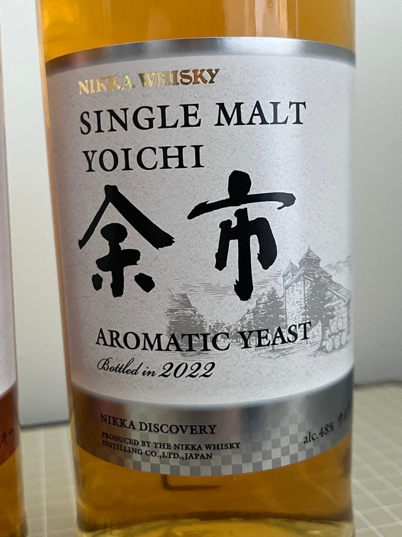 2本　余市 宮城峡2022年 各1本 余市アロマティックイースト　未開栓新品