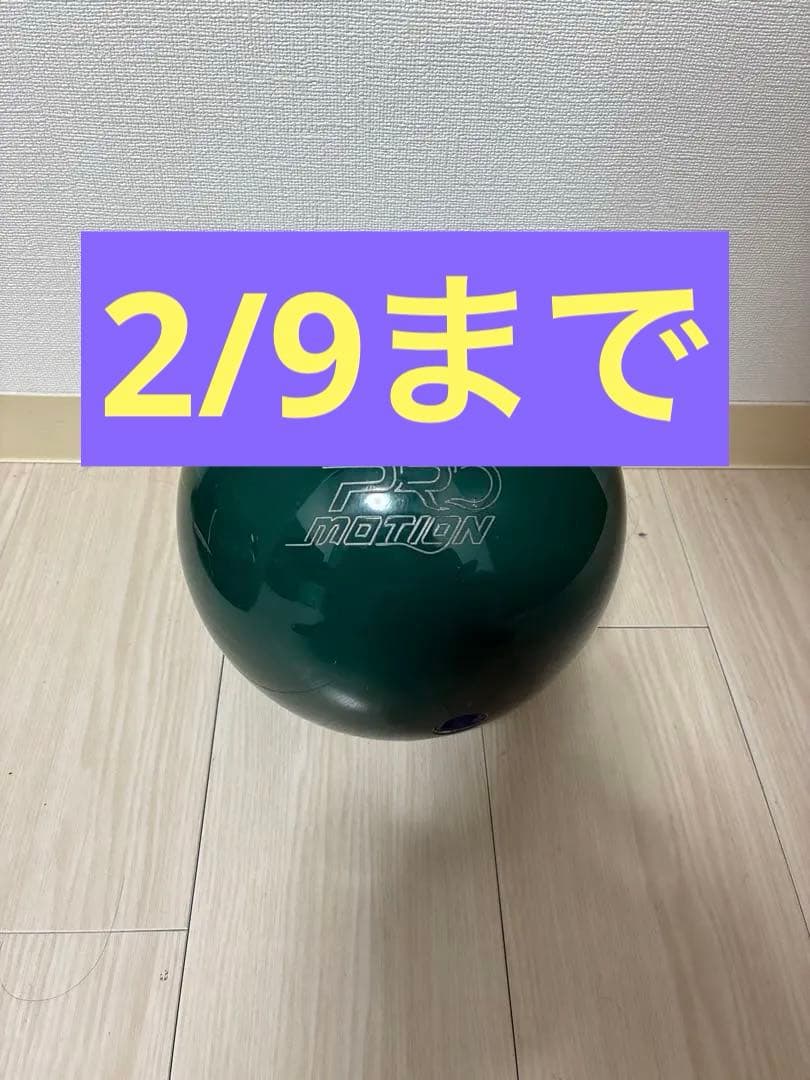 【最終価格】ボウリング　プロモーションツアー　15ポンド　中古　storm