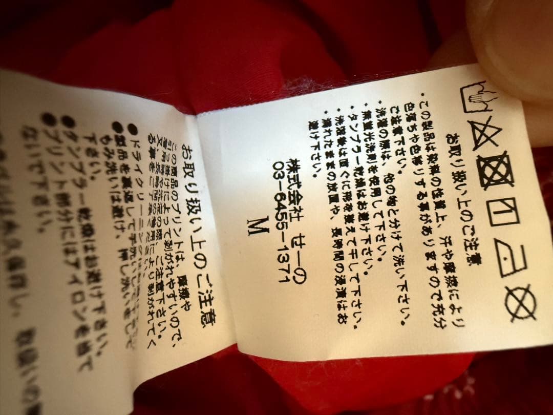 #FR2GOLF バンダナ柄パンツ　Mサイズ