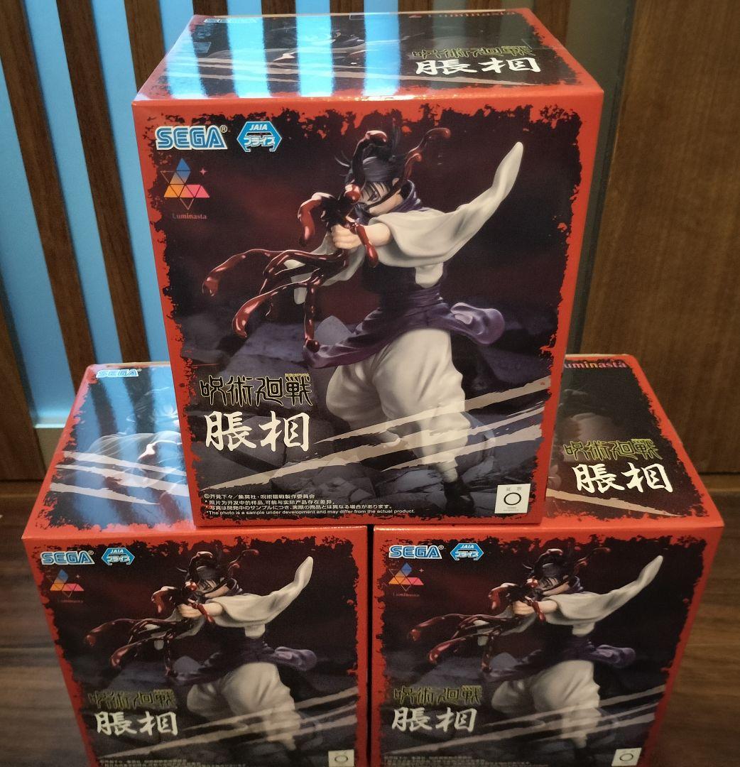 呪術廻戦 膝相 フィギュア 3体セット