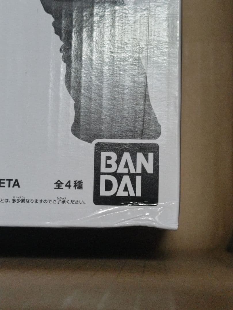 smsp ドラゴンボール GOGETA 04 D賞