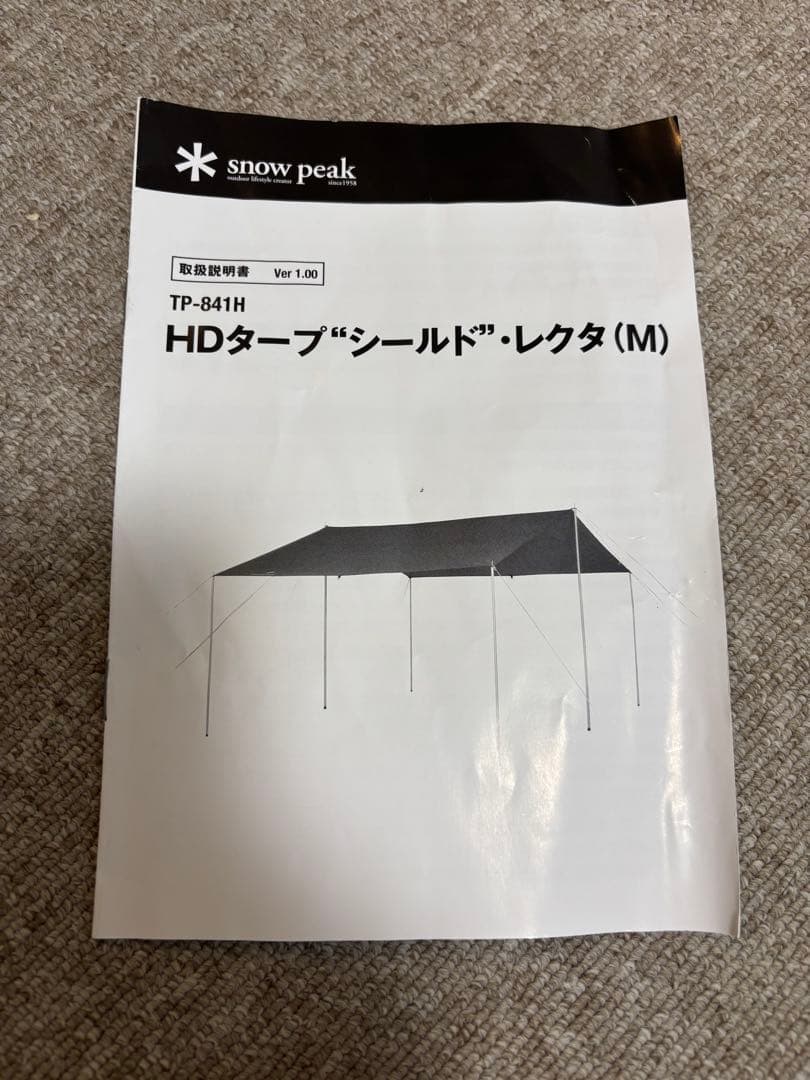  Peak HDタープ\"シールド”レクタ（M）ポールセット