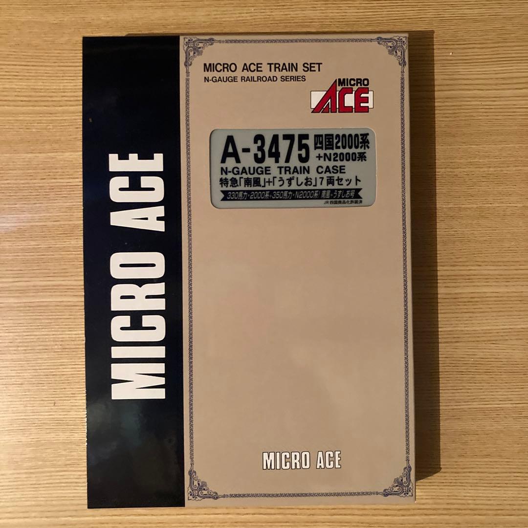 A3475 四国2000系＋N2000系　特急　南風　うずしお　7両セット