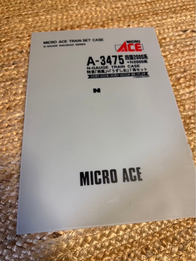 A3475 四国2000系＋N2000系　特急　南風　うずしお　7両セット