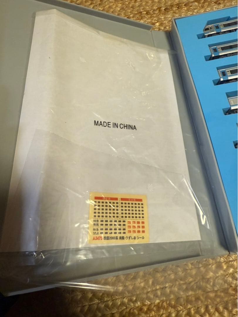 A3475 四国2000系＋N2000系　特急　南風　うずしお　7両セット