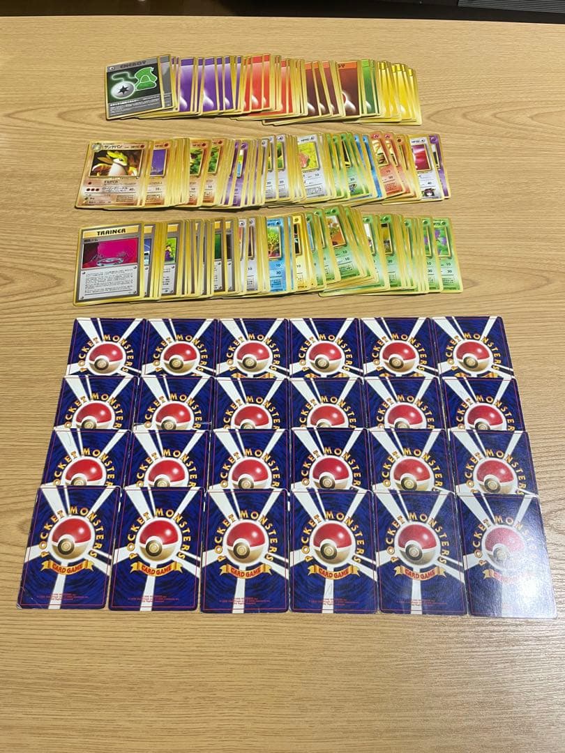 ポケモンカード 旧裏約240枚 まとめ売り