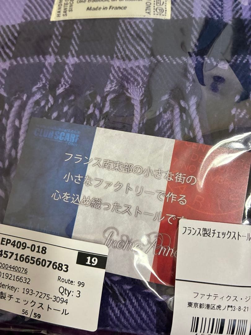 【新品】サンフレッチェ広島　グッズ　フランス製チェックストール