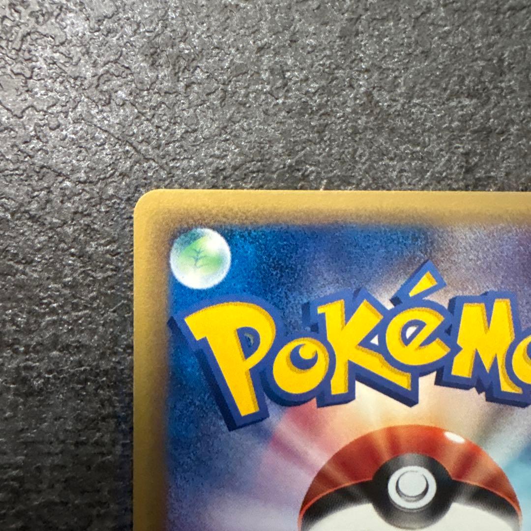 ポケモンカード カイリュー ★ 第1弾基本拡張パック 094/128