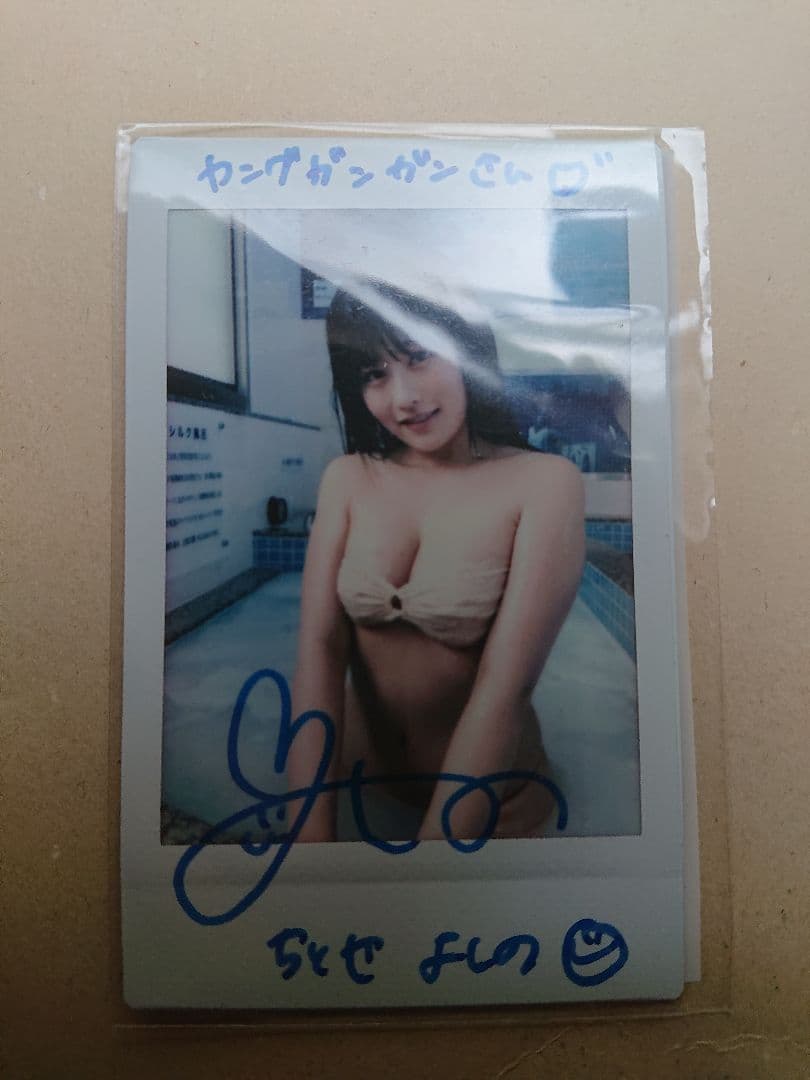 桜ちゃん 直筆サイン入りチェキ