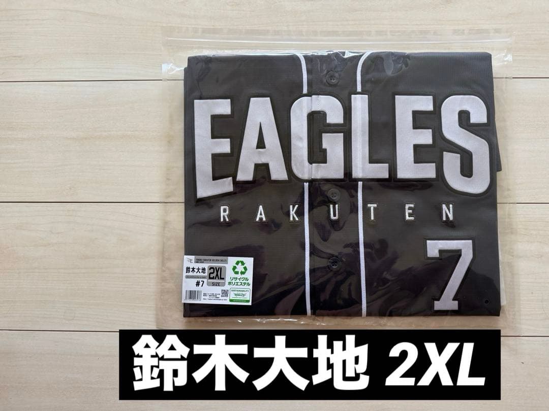 鈴木大地選手 2XL CLUB EAGLES 限定 ユニフォーム 楽天イーグルス
