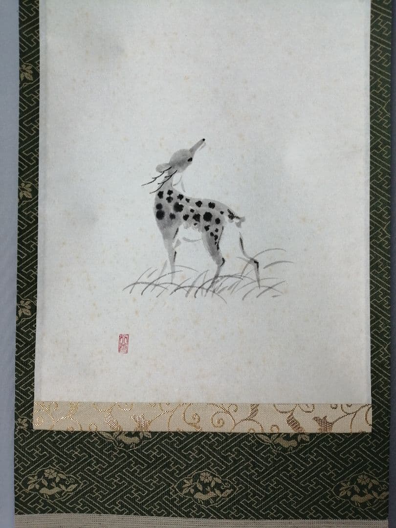 【茶道具】前大徳寺　西垣大道和尚筆　「紅葉」　鹿画賛　茶掛　軸C154