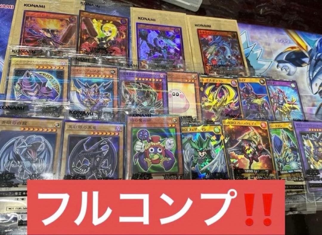 遊戯王カード フルコンプ セブン限定 2023〜2024 ハイチュウ　非売品