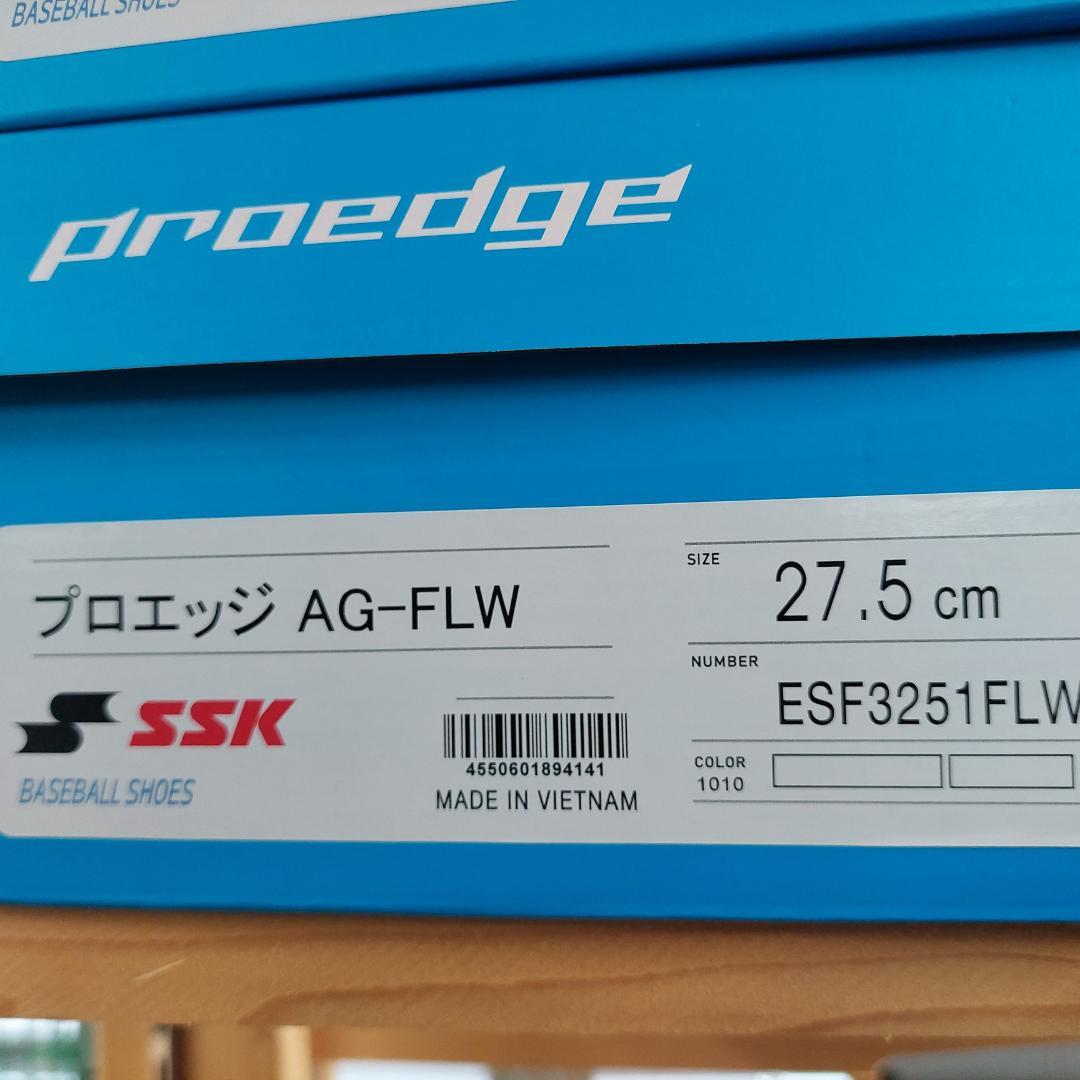 SSK 白スパイク プロエッジ AG-FLW ESF3251FLW 27.5