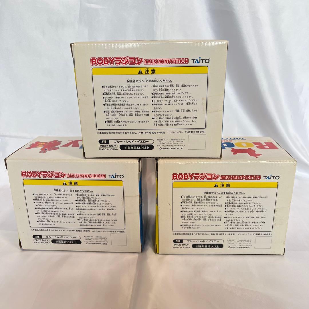 TAITO RODY ラジコン アミューズメント限定 3点セット