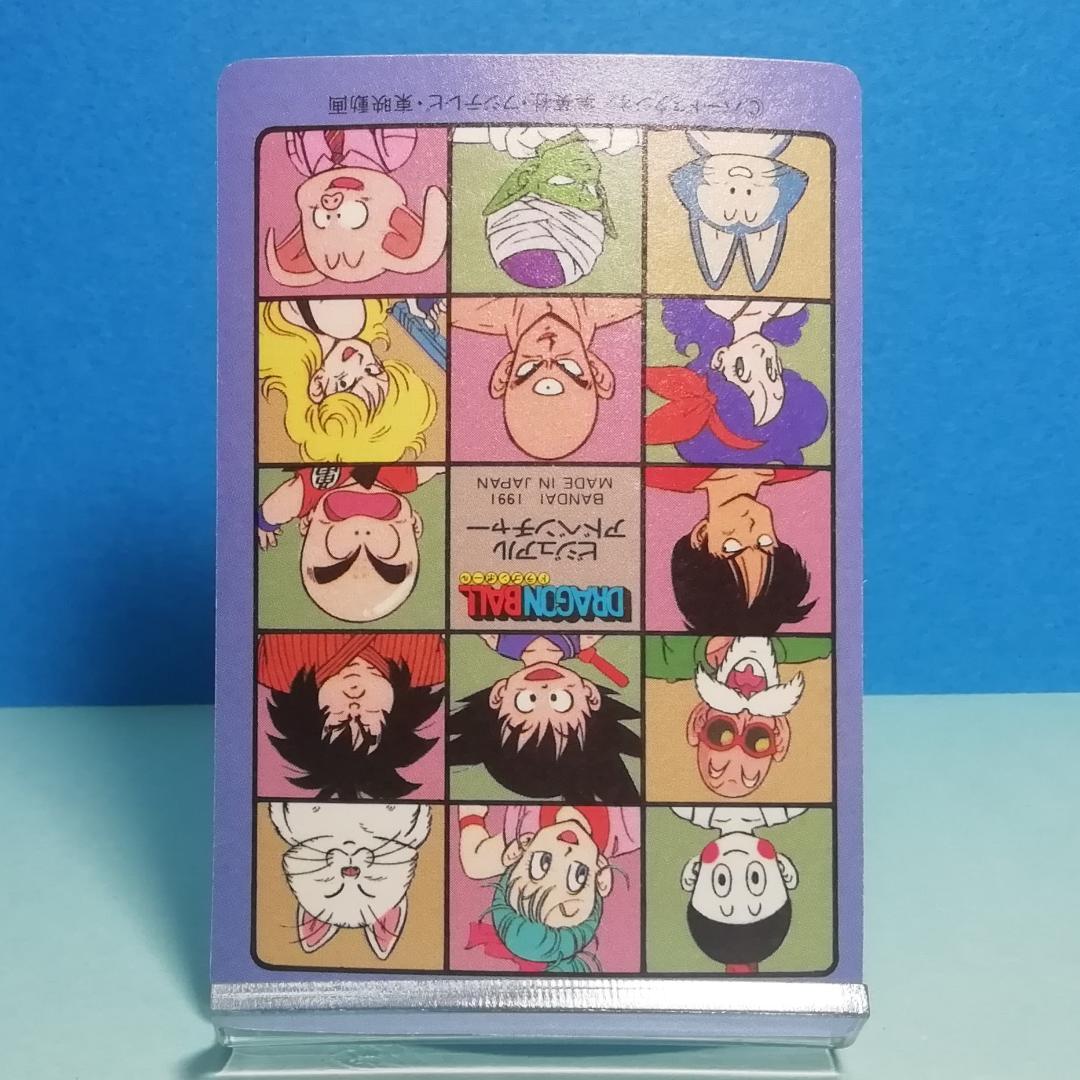 No.87 ドラゴンボール ビジュアルアドベンチャー カードダス 鳥山明 希少