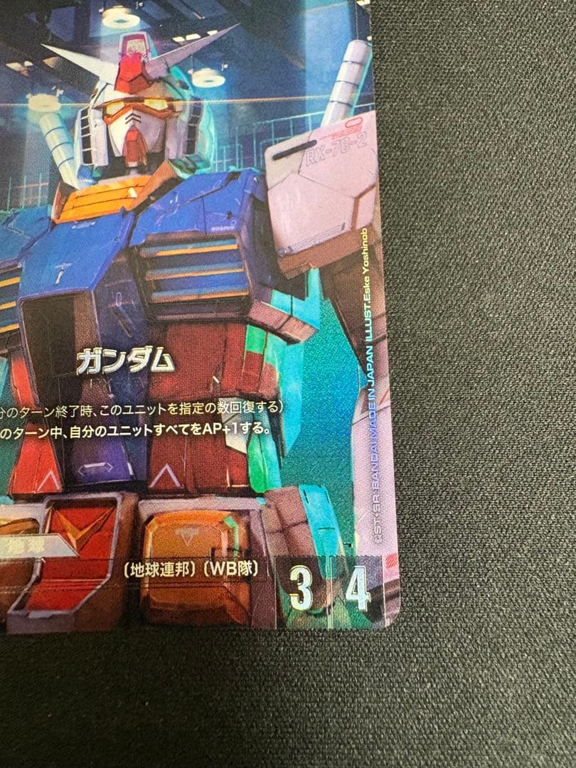 ガンダム　ST01 RX78-2　β版パラレル