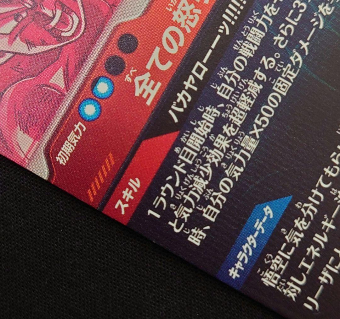 孫悟空（新品フルプロテクトスリーブ付）パラレルGDR★SDV3-011