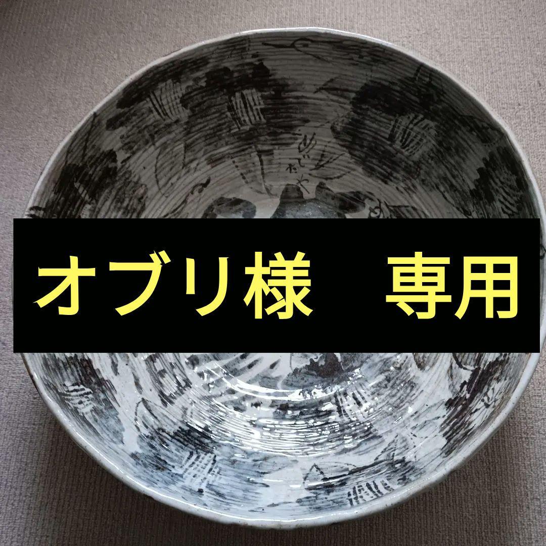 佐藤勝彦 陶器【生命壽福】大型鉢 大皿 花鳥 直径51cm 良品 真作 サイン有