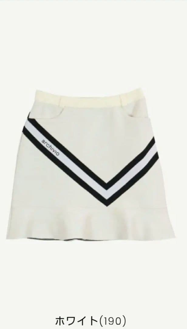 アルチビオ　ニット　スカート　38　ホワイト　裾フレア　2025秋冬