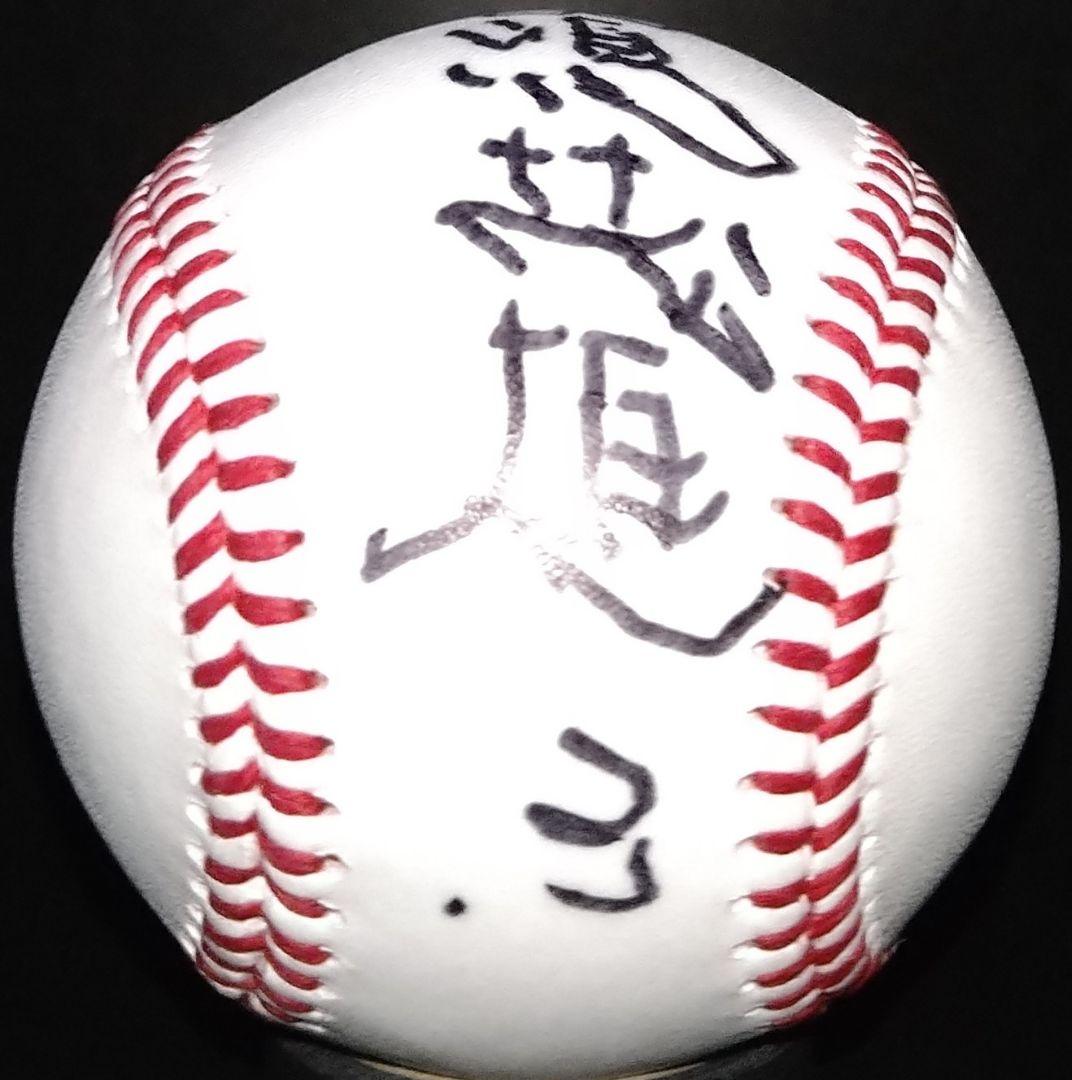 長嶋茂雄　直筆サインボール