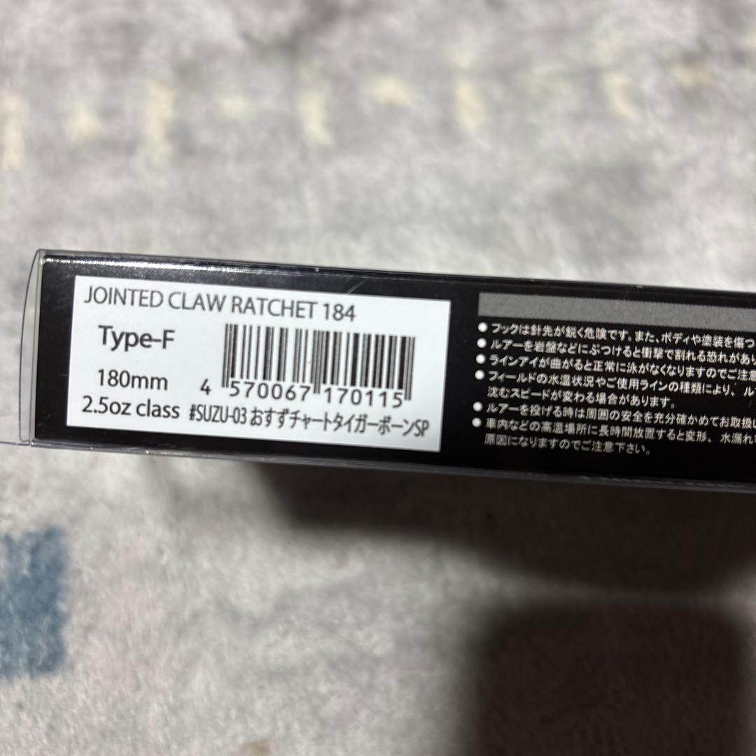 ジョインテッドクローラチェット184 おすずチャートタイガーボーンSP