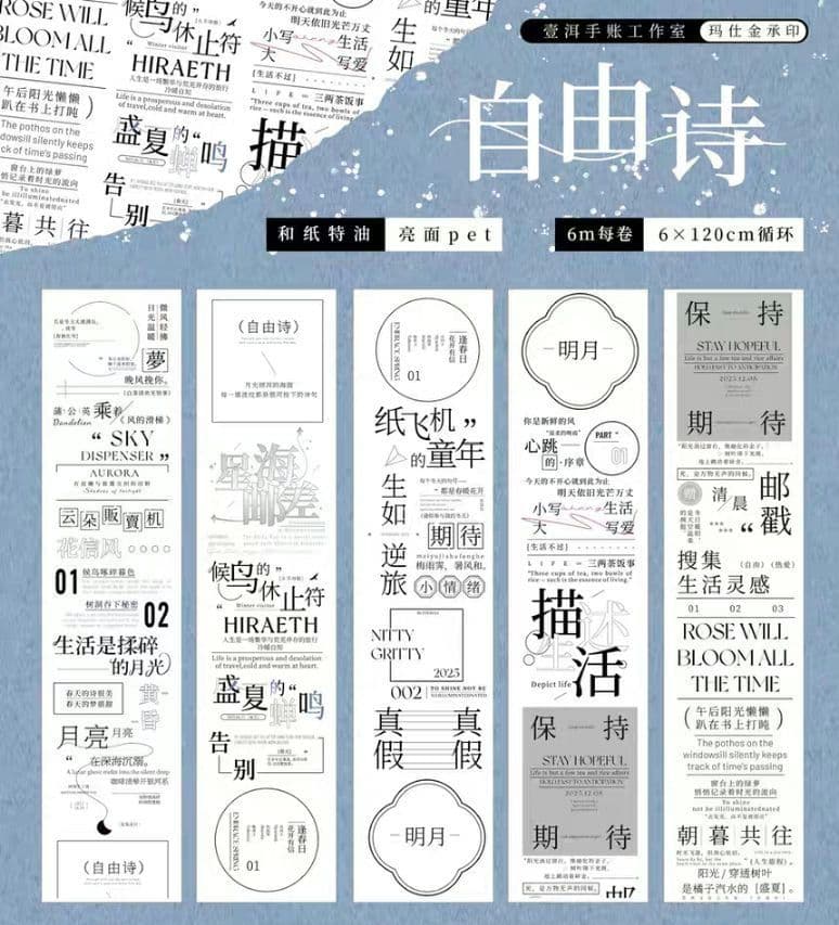 新品まとめ売り☆海外マステ PETテープ 巻き売り 装飾系 10巻セット♡