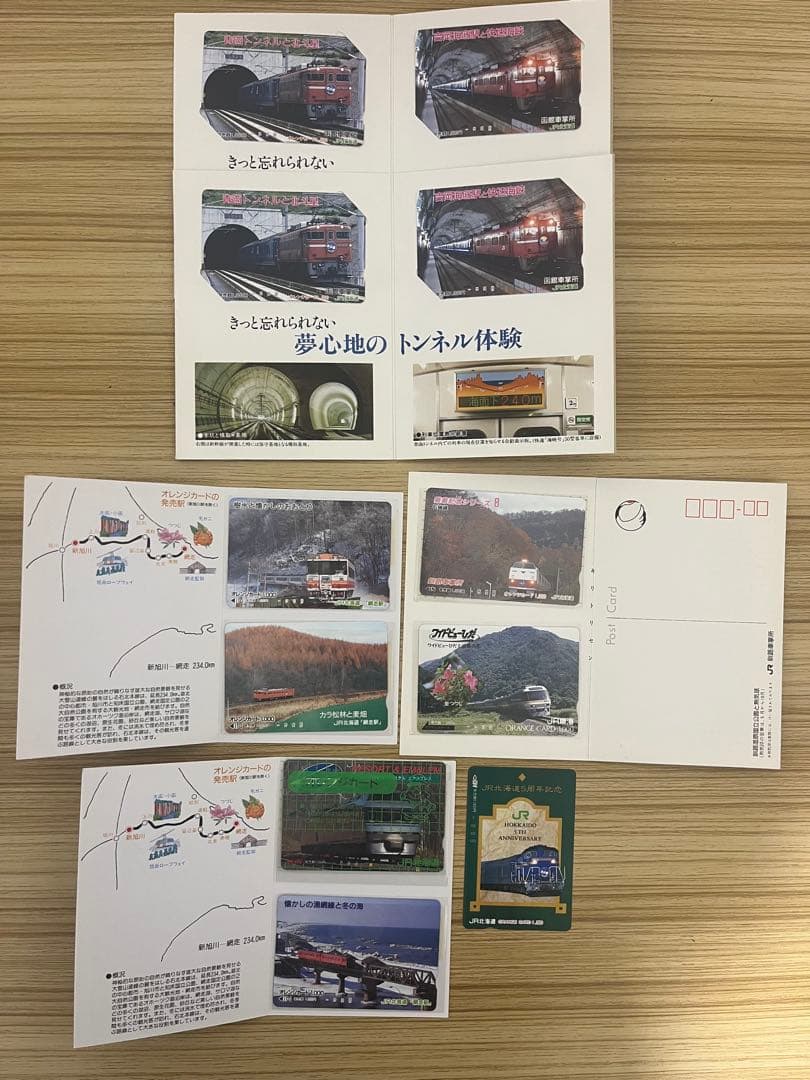 オレンジカード 未使用17枚 鉄道 コレクション 即日発送 送料無料 限定