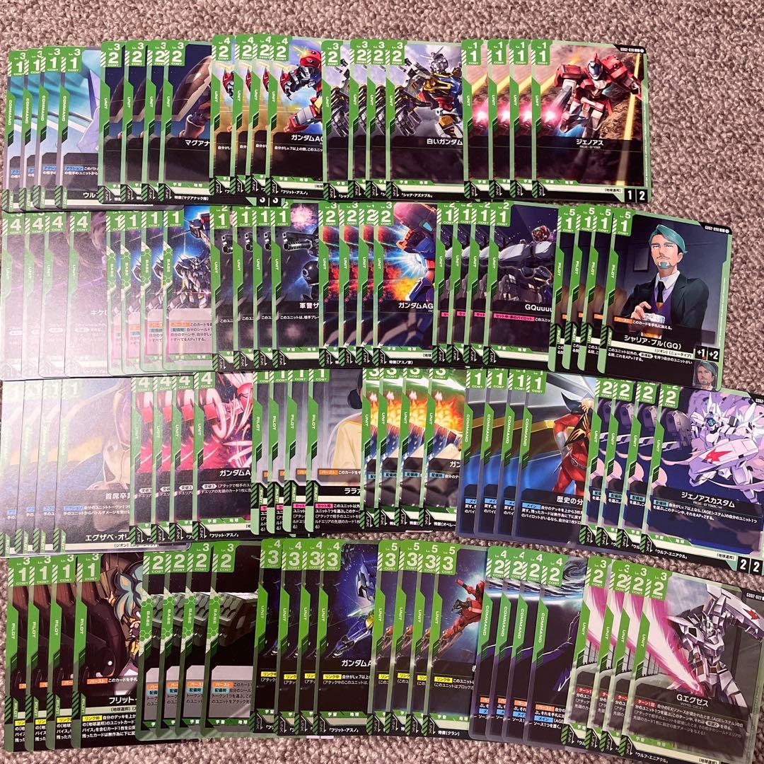 ガンダムカード Dual Impact R以下4コン