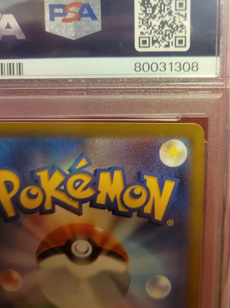 リザードンex sar 134/108 psa10