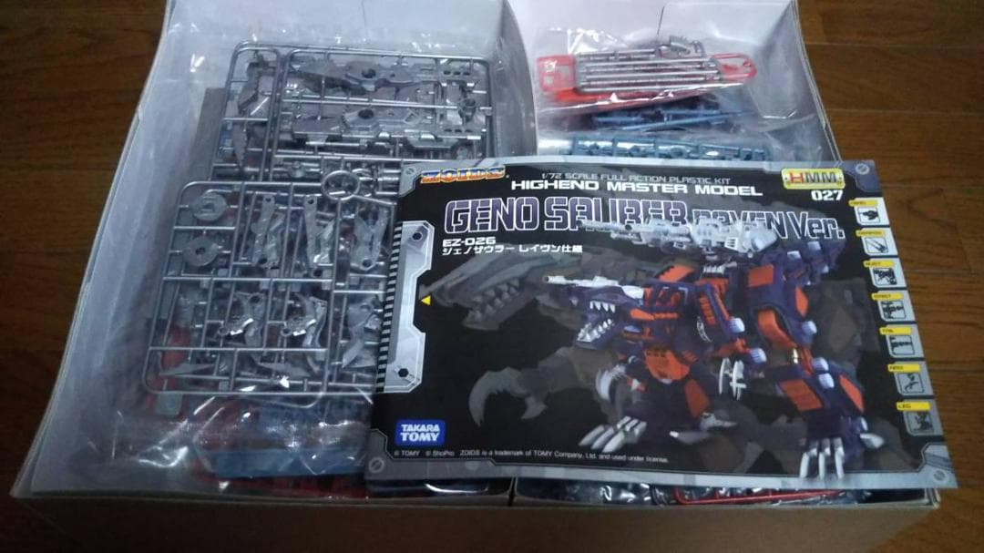 ゾイド ジェノザウラー レイヴン仕様