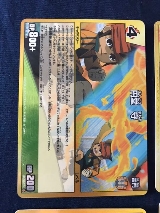 イナズマイレブン トレーディングカードゲーム 金枠セット