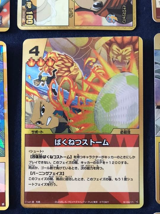 イナズマイレブン トレーディングカードゲーム 金枠セット