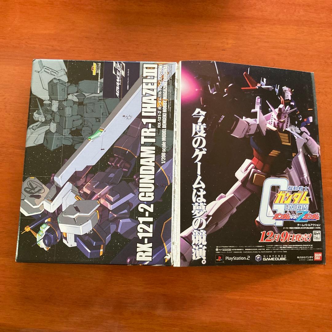 アドバンスオブゼータ 付録プラモデルセット ガンダムヘイルズ ガンプラ 未組立