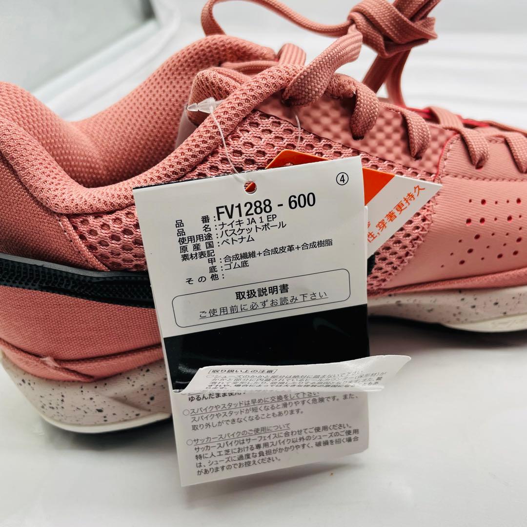 【sk/1.11/10】未使用品Nike Ja 1 \"Red Stardust\"