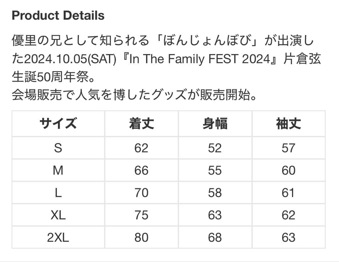 【新品】ぼんじょんぼび 優里 パーカー ゼファレンXLサイズ