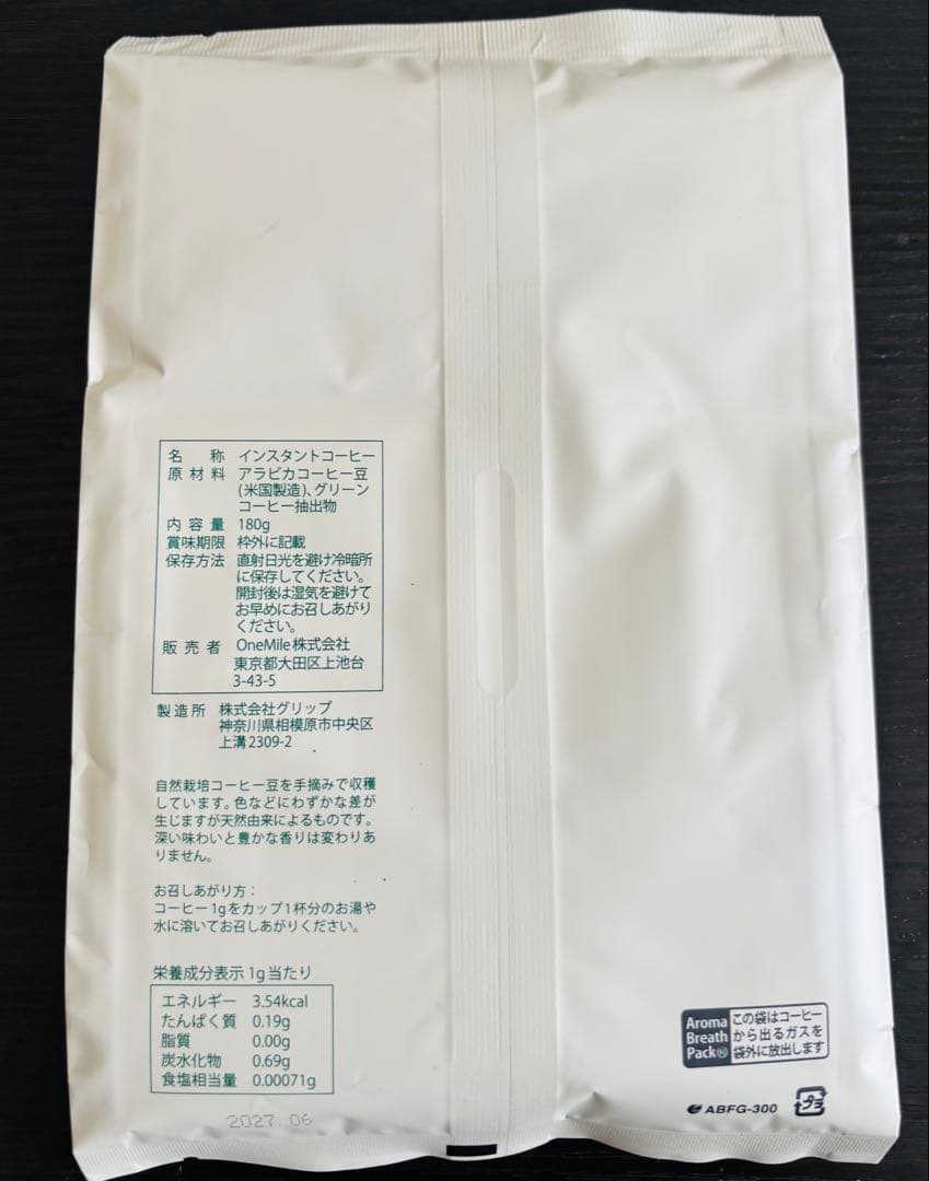 グリーンコーヒー 業務用 180g 180杯分 お買い得 お得 大容量 送料込