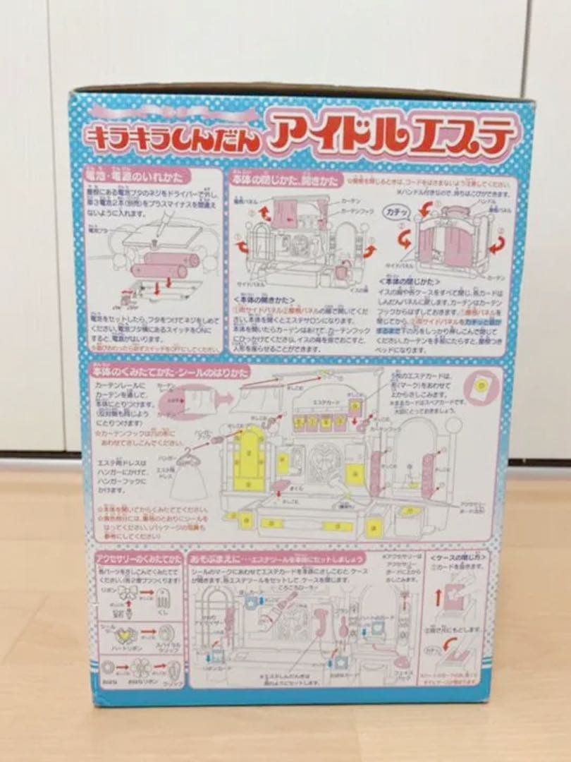 ✧︎*。新品未使用　キラキラしんだんアイドルエステ　ななみちゃん　リカちゃん