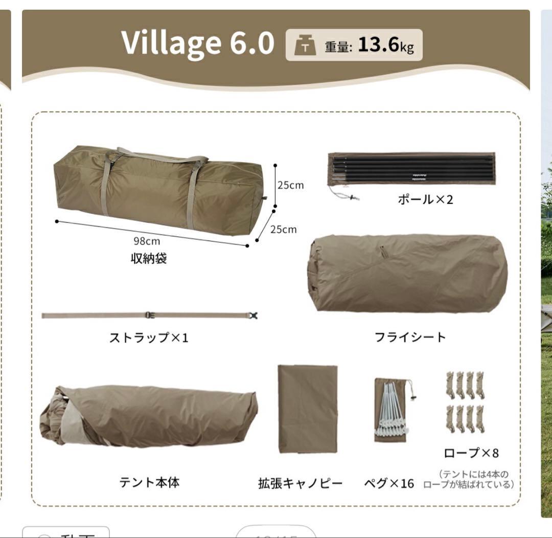 Naturehike Village 6.0 テント Ti Black二世代