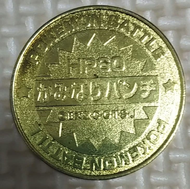 ポケモンジュースメダル　モココ