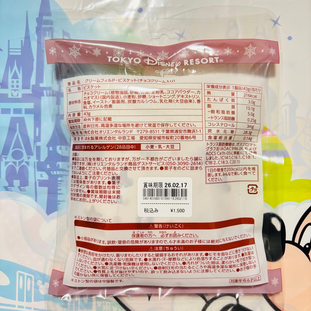 ディズニー⭐️リルリンリン 2025 ディズニークリスマス お菓子セット 10点