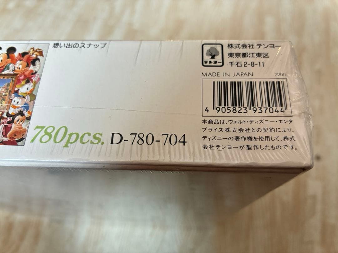 希少•新品未開封　大きな写真が飾れるジグソーパズル　780ピース　ディズニー