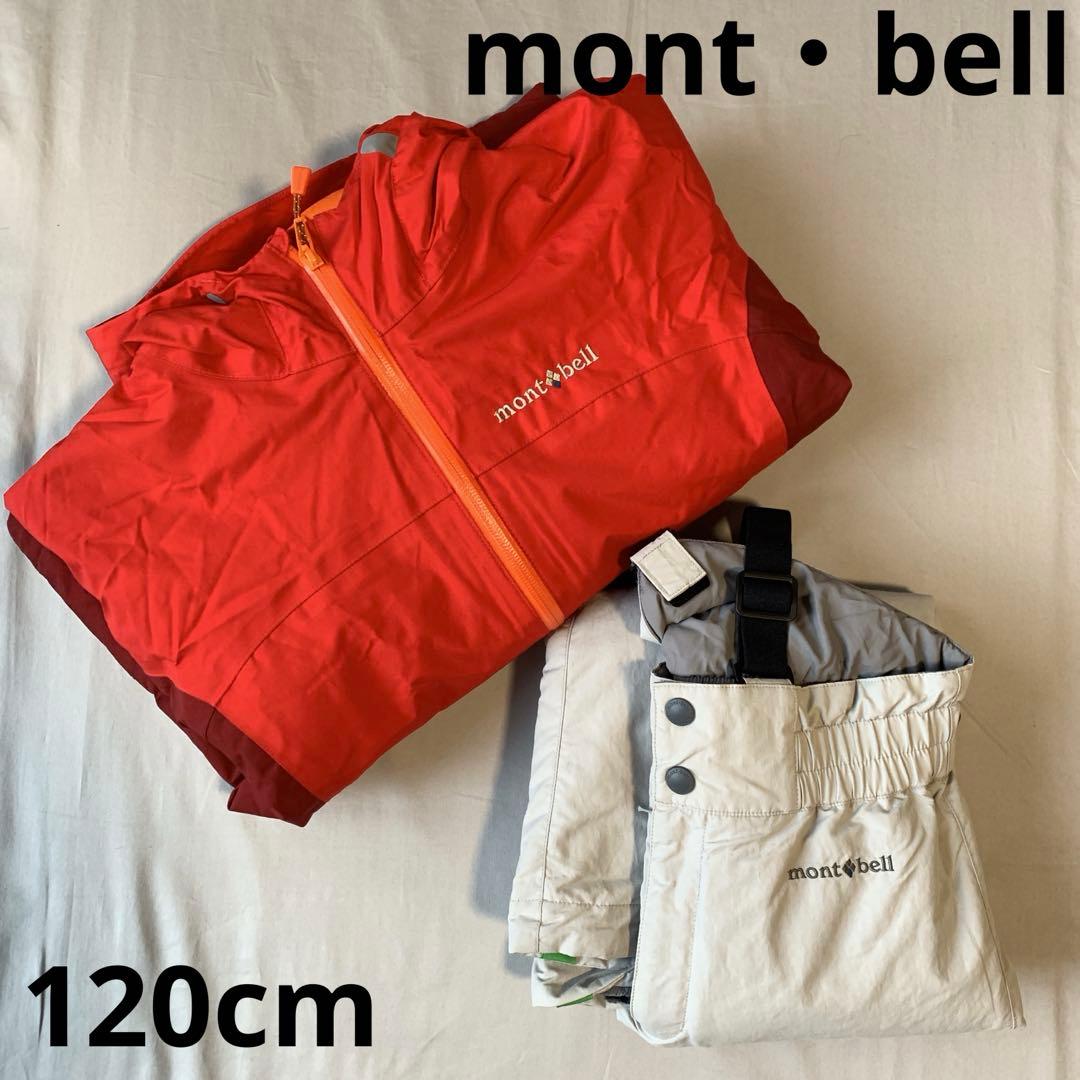 美品モンベルキッズ120cm スキーウェア　上下セット