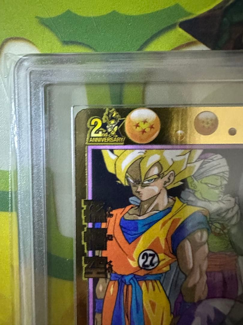 ドラゴンボールヒーローズ　GPB-24 孫悟空