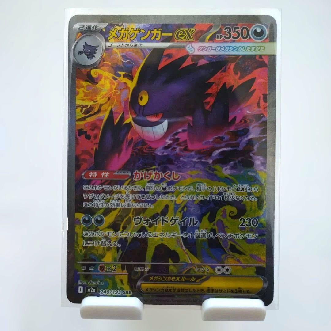 ☆送料込み☆メガドリームexゴッドパック