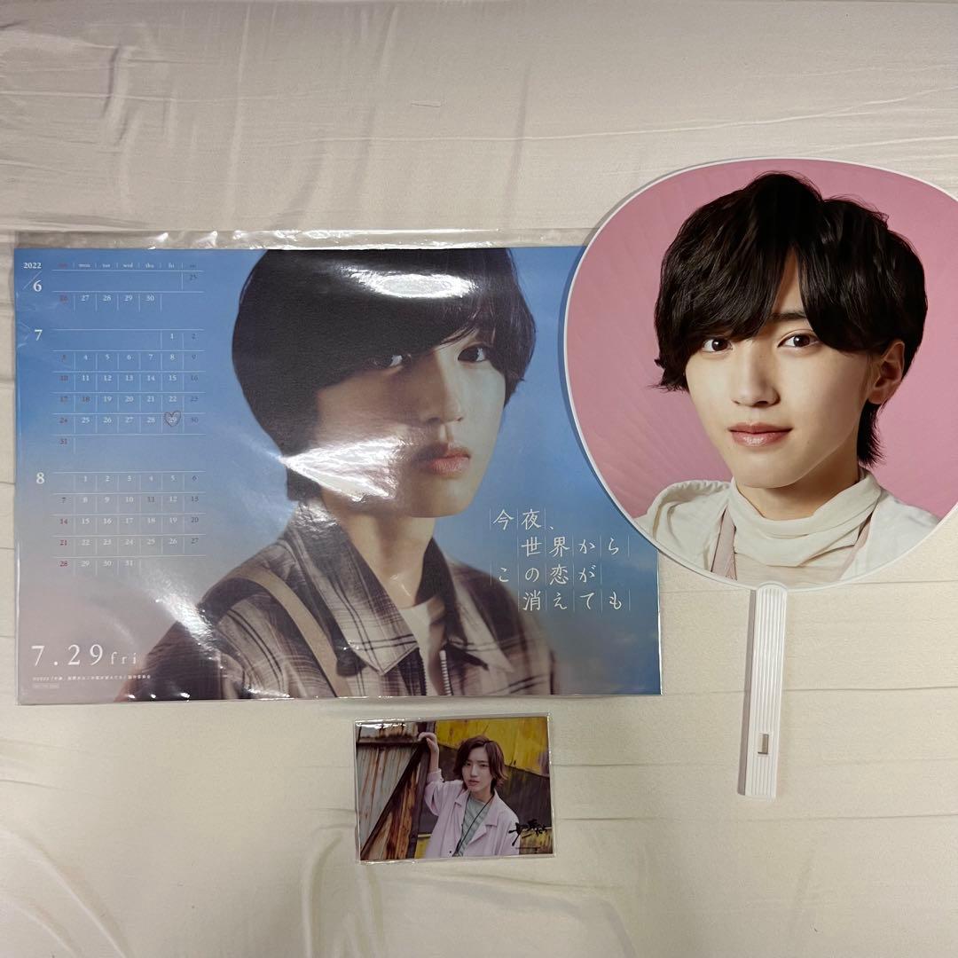 なにわ男子 道枝駿佑 グッズ まとめ売り