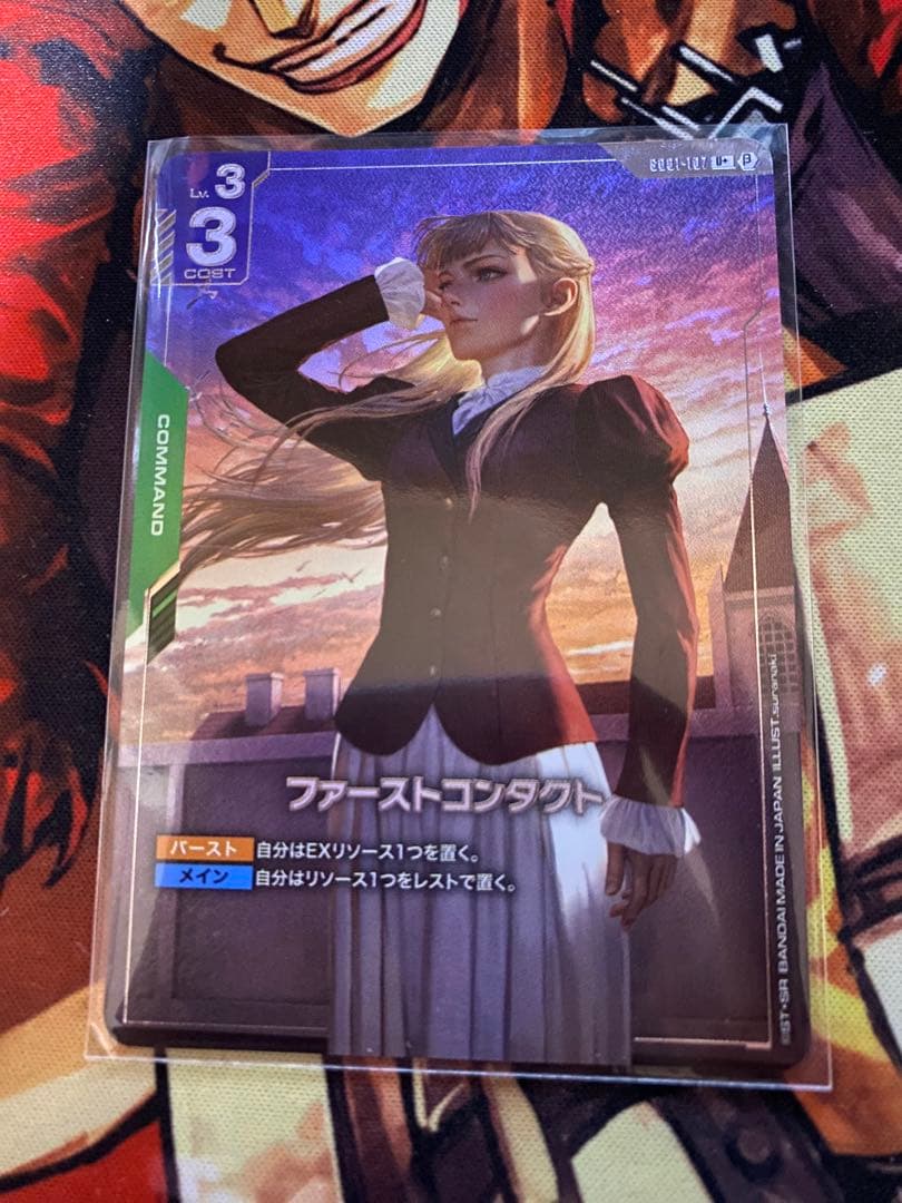 ガンダムカードゲーム　ファーストコンタクト　パラレル β版